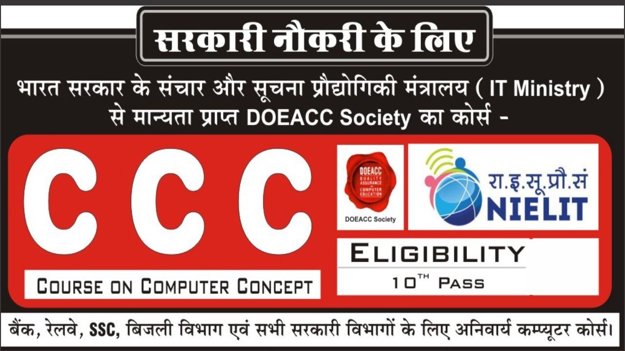 CCC (CERTIFIED COURSE INCOMPUTER CONCEPT)
